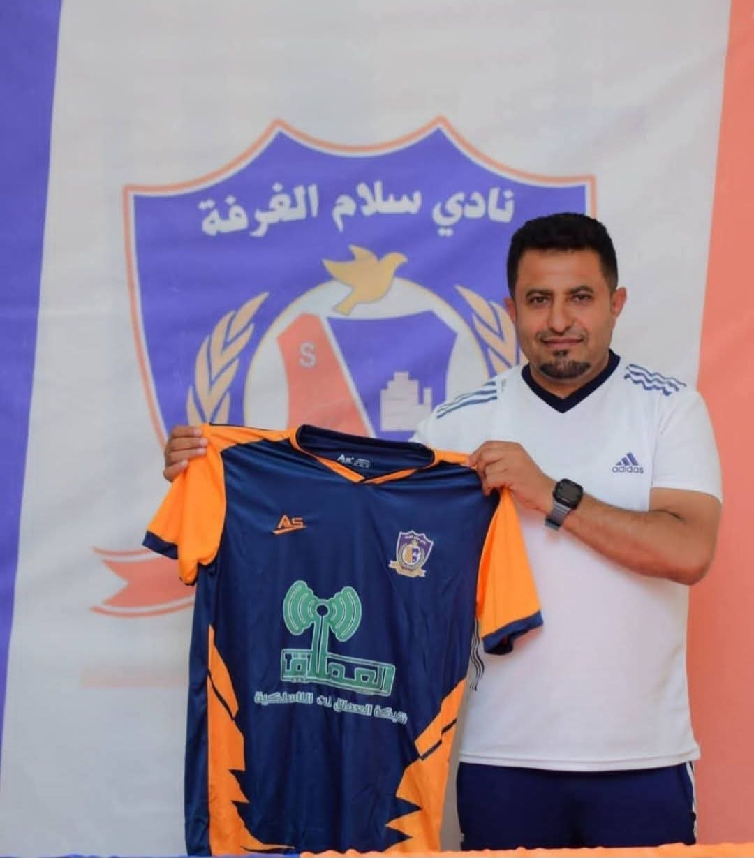 الدكتور فؤاد العودي يقدم استقالته من تدريب نادي سلام الغرفة