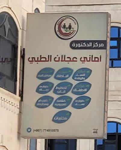 شعوذة ؟!