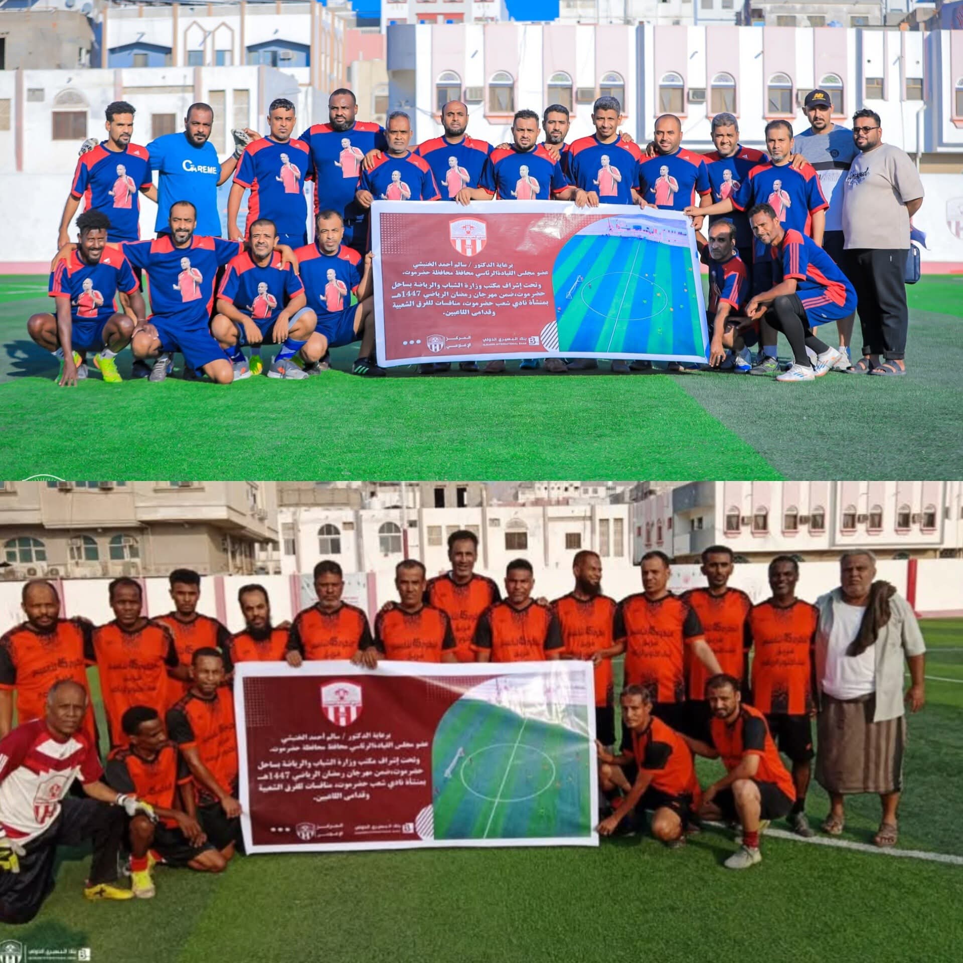 تأجيل نهائي البطولة الرمضانية لقدامى اللاعبين في شعب حضرموت .