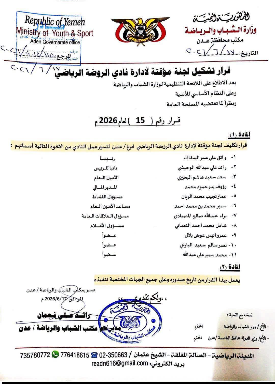 امتحان أبناء الروضة ؟!
