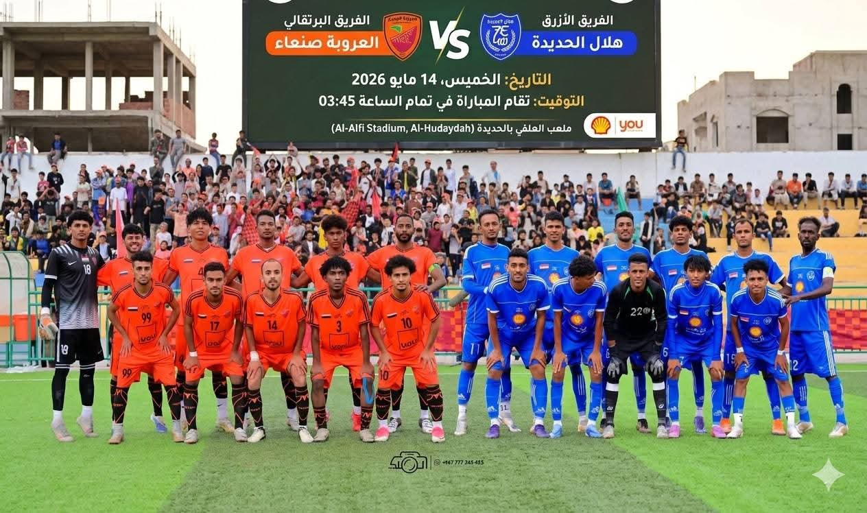 بالتوفيق لممثل الحديدة الوحيد في الدوري اليمني الممتاز