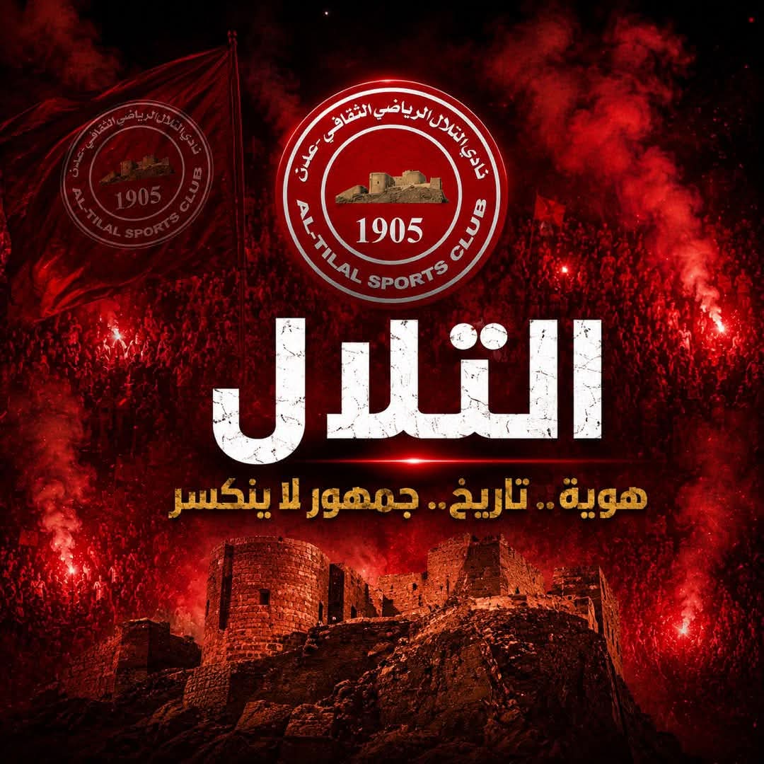 العميد التلالي !!
