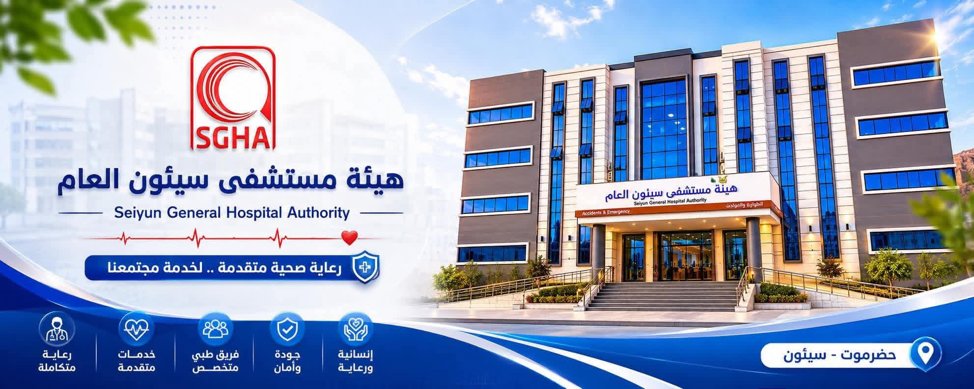 وقفة..إضراب ممرضي مستشفى سيئون العام.. بين الحقوق المشروعة وسوء الإدارة