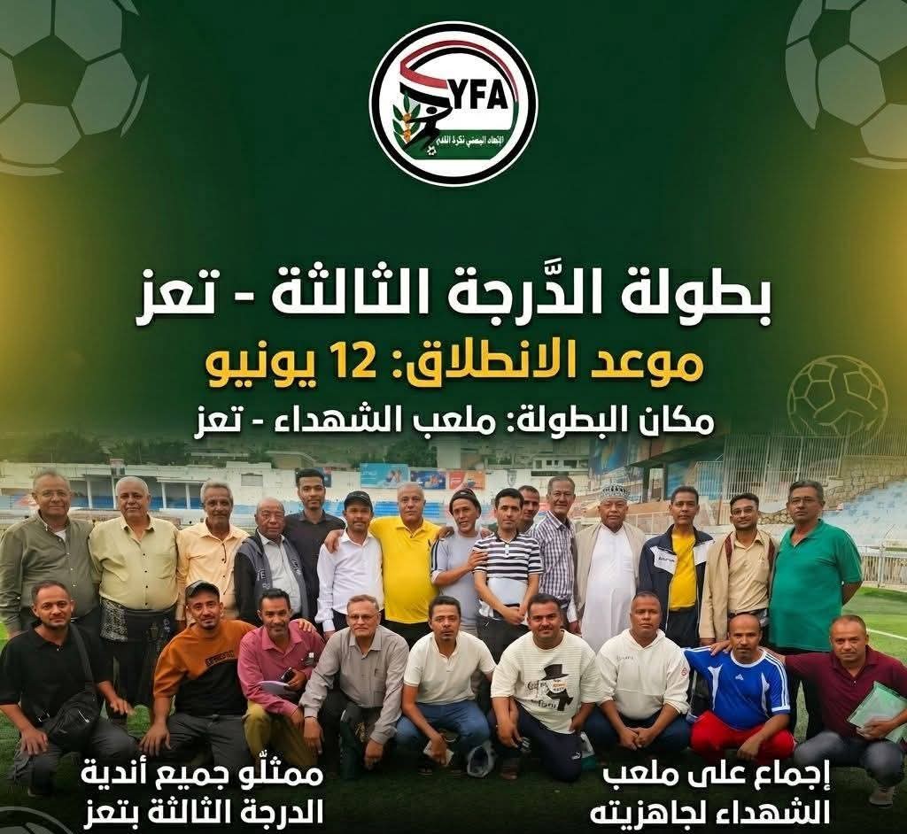 على من بتلعبوها : يا فرع اتحاد الكرة ؟!