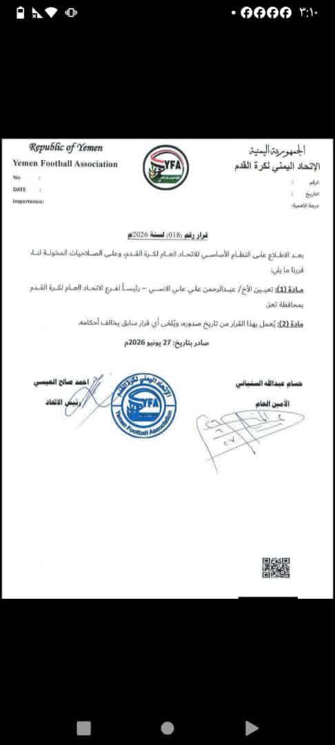 اللائحة التي يتغنى بها الاتحاد ومدد رجليك يا ابو صالح ولا تبالي والانسي مثال ؟!