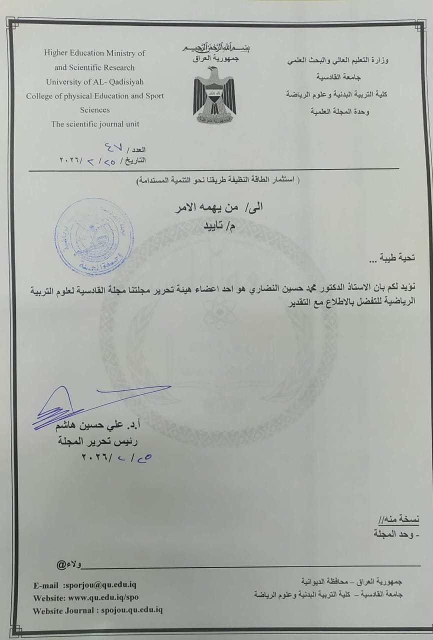 الدكتور النظاري  عضوا  في تحرير مجلة جامعة القادسية العراقية وعددا من المجلات العربية