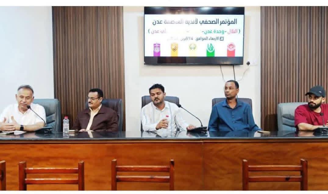 اندية عدن بين كماشة البكري والعيسي للدرجة الثالثة !!