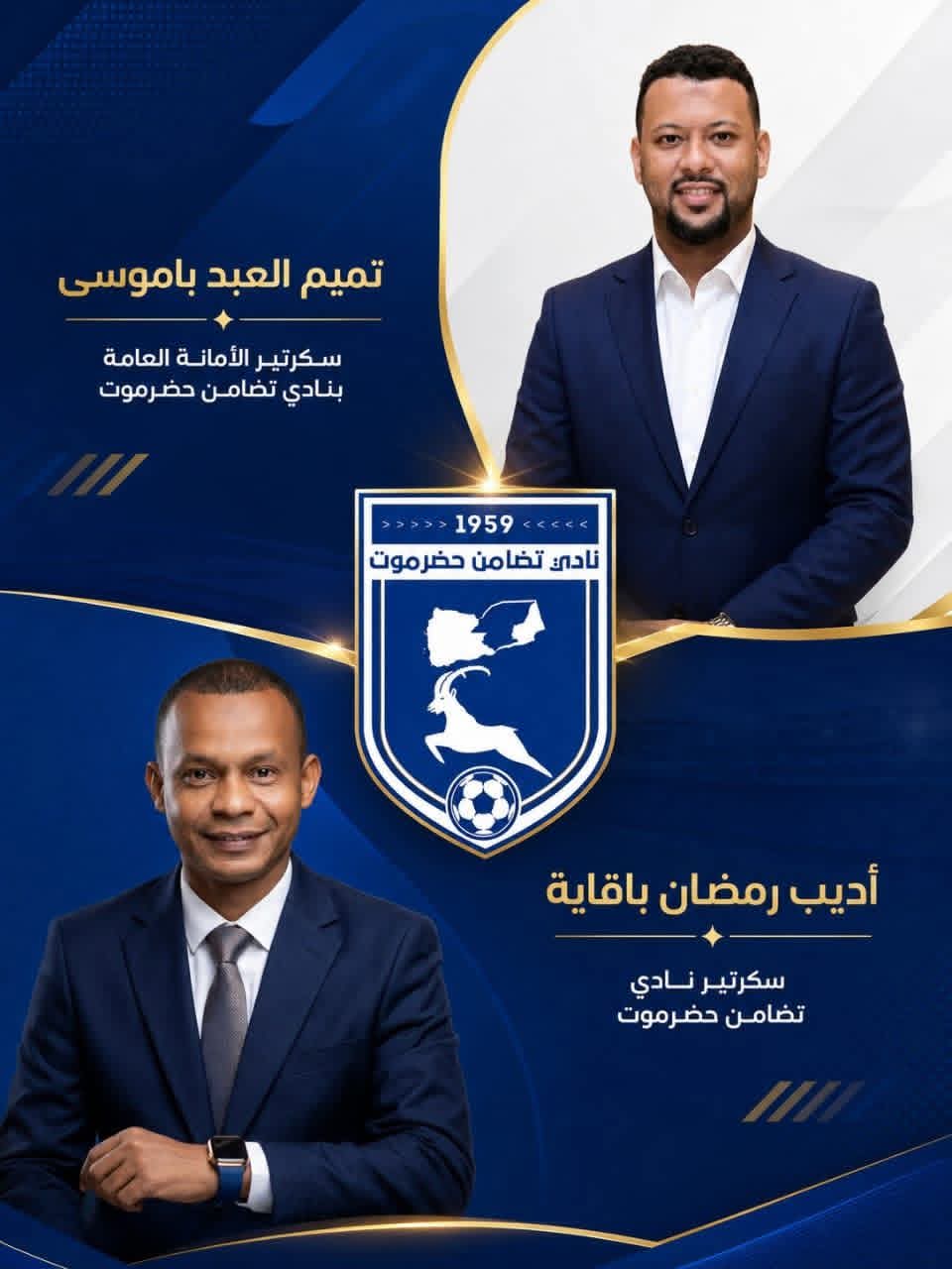 ادارة تضامن حضرموت تصدر تعيينات جديدة