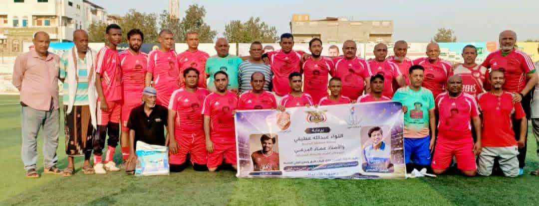 فعالية  " الوفاء  "   للفقيدين حسين المجربي وفيصل العبسي بمباراتين تكريميتين بالحديدة