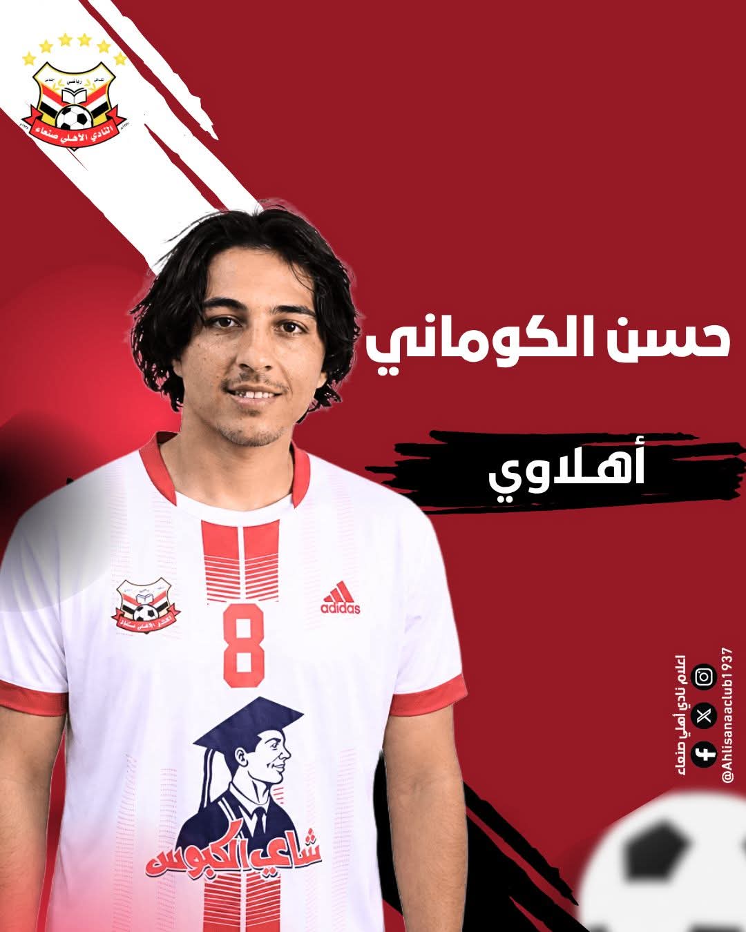 مصادر إدارة اهلي صنعاء ماطلت في إرسال متطلبات الفريق لمدة شهرين وشركة توب بلاير وجهت لها انذار بعد تجاوز بنود العقد .