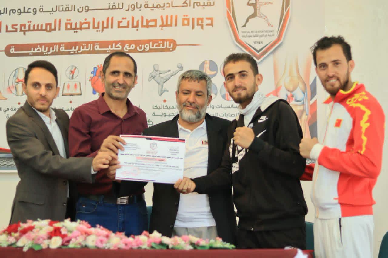 اختتام دورة الإصابات الرياضية المستوى الأول بالعاصمة صنعاء
