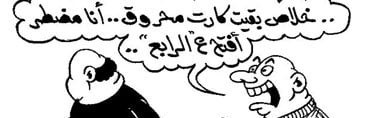 كرت محروق ....الذي بعده ؟!