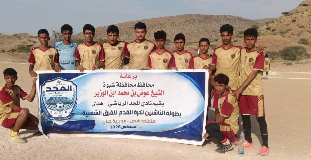 القادسية يطيح بالسد ويحسم قمة المجموعة الأولى في بطولة الناشئين بهدى