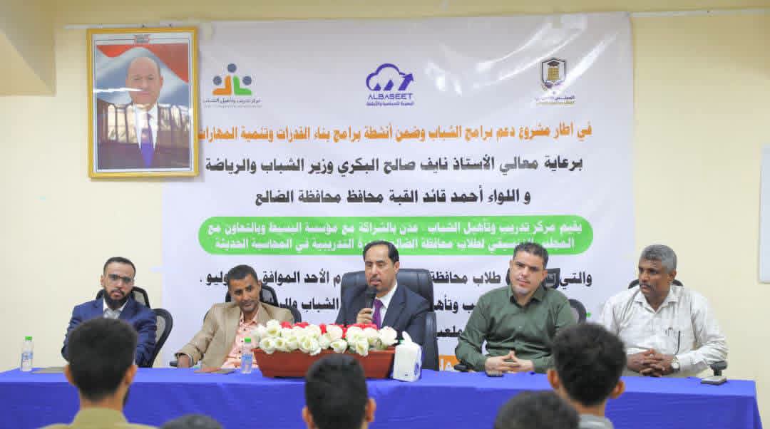 برعاية البكري والقبة.. تدشين دورة "المحاسبة الحديثة" لطلاب الضالع بعدن