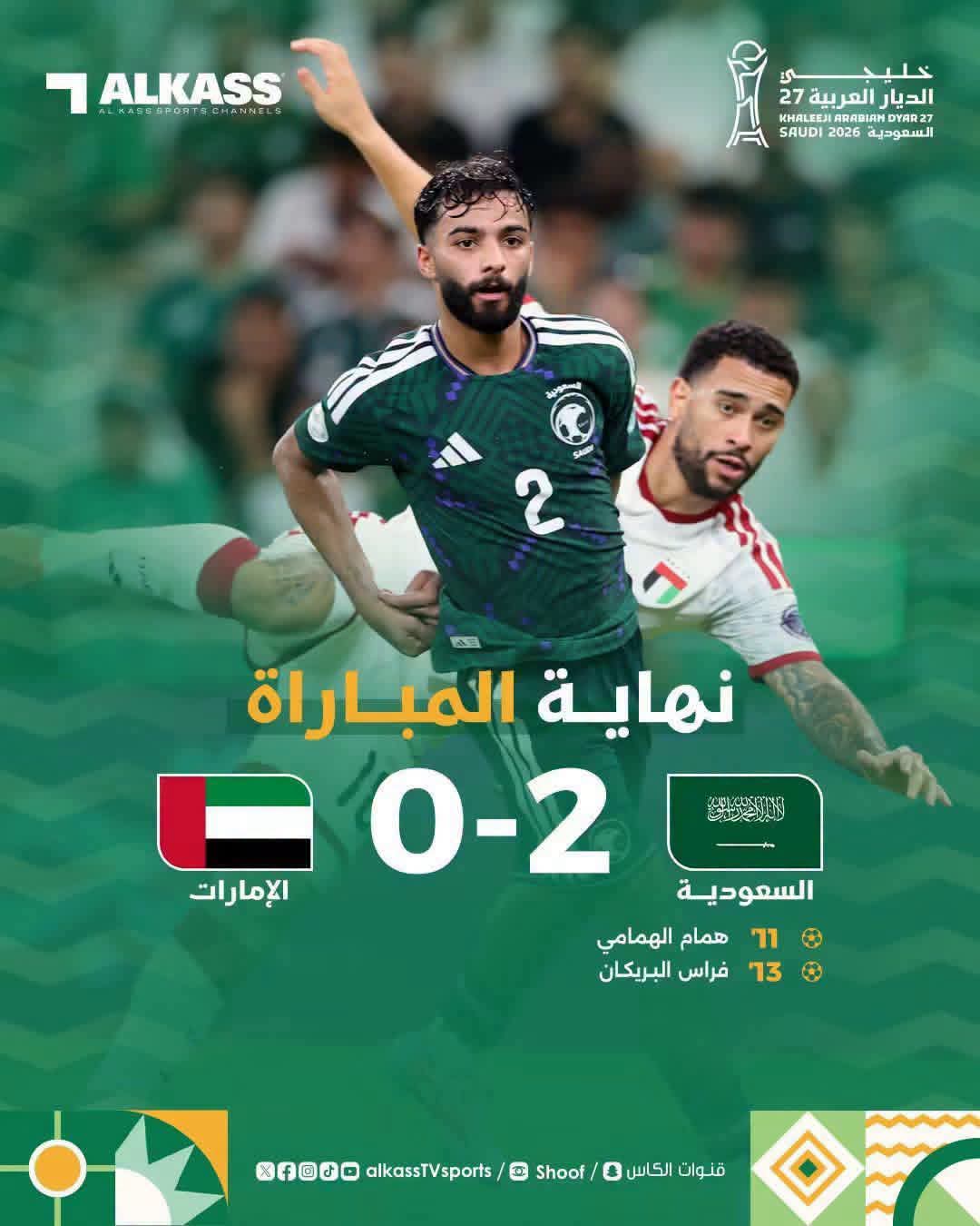 (منتخب الإمارات...بالتجنيس يبحث عن بطولات).