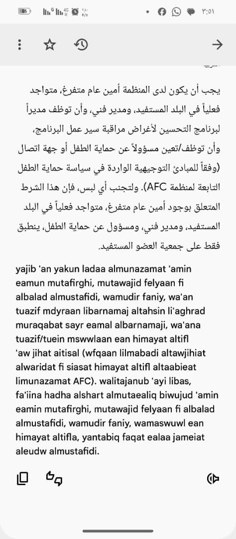 مطلوب امين عام لاتحاد الكرة  متواجد في عدن ؟!