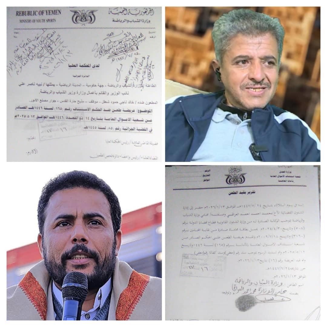 وزارة الشباب والرياضة تطعن بالنقض على حكم براءة الزميل الصحفي خالد شعفل وتتهم محكمة استئناف الأموال بمخالفة القانون.