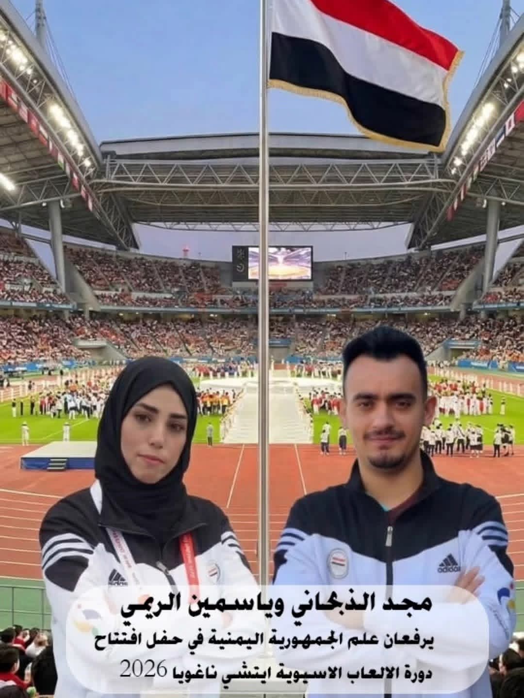 الذبحاني والريمي يرفعان علم اليمن في حفل افتتاح  دورة الألعاب الآسيوية آيتشي-ناغويا 2026 في اليابان