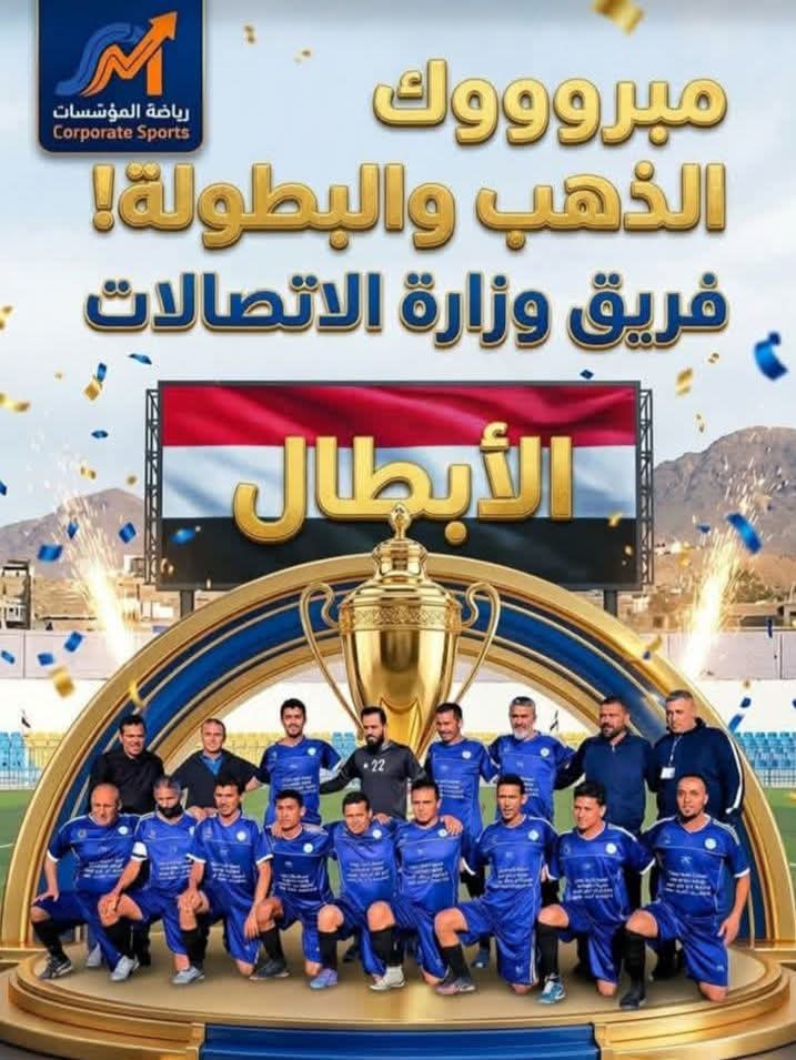 الرياضات المدرسية والمجتمعية والمؤسسية:" أهميتها، أدوار الجهات، والمخرجات المرجوة ".