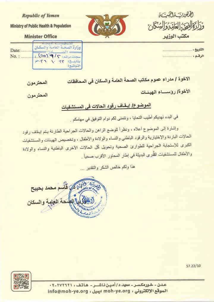 وقفة..تعميم يقصم ظهر المواطن!