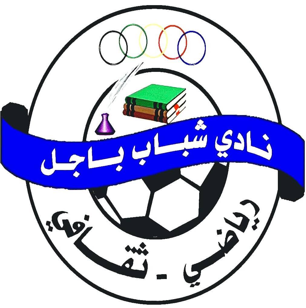 بيان توضيحي من نادي شباب باجل ..
