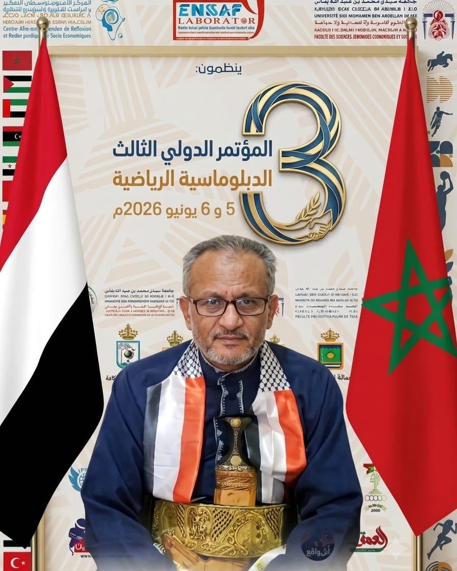 الدكتور النظاري يشارك بورقة علمية في المؤتمر الدولي الثالث للدبلوماسية الرياضية بالمغرب
