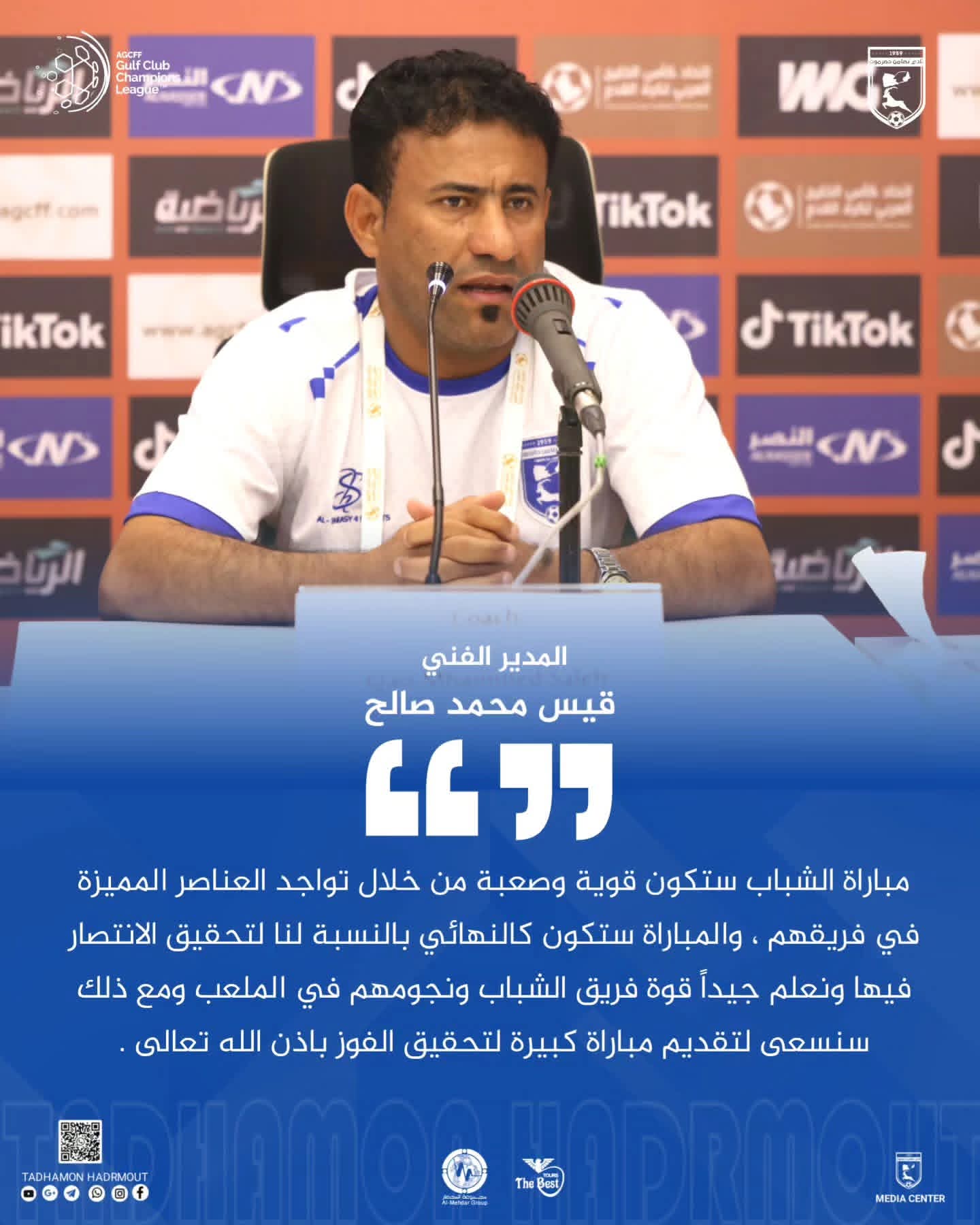 قيس محمد صالح ...مباراة الشباب السعودي صعبة وقوية .