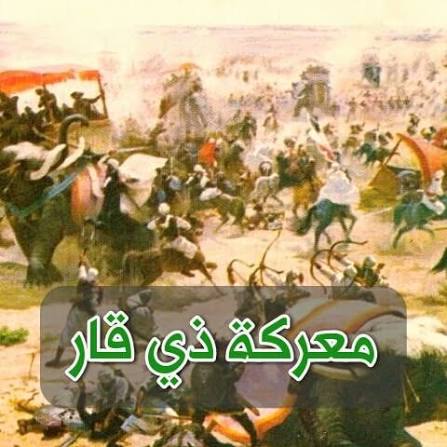 ادكم القبيلي يعرفك ...تعز تخوض معركة ذي قار الثانية .