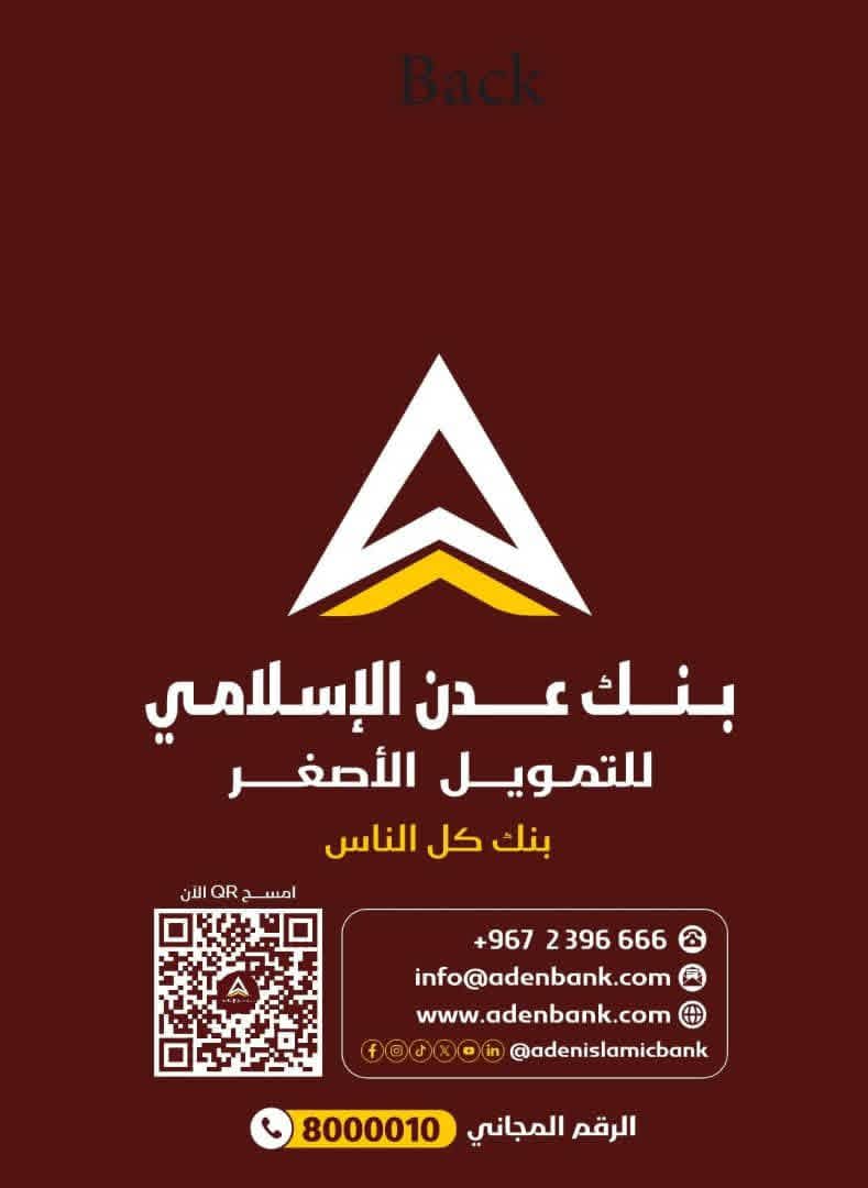 برعاية ودعم بنك عدن الإسلامي للتمويل الأصغر ..قرعة الدور الأول من بطولة شهداء الطويلة تسفر عن مواجهات نارية وأخرى متوازنة