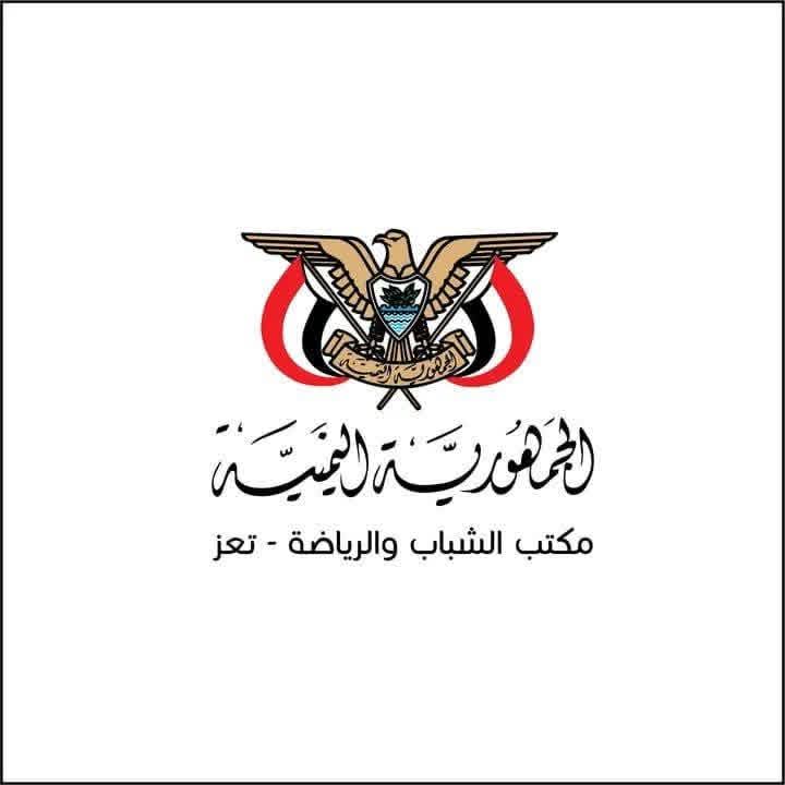 تاكيدا" لما انفرد به ( المشاهير sport) ...تعيين  فخر الدين على صالح مدير لمكتب الشباب والرياضة في الحوبان .