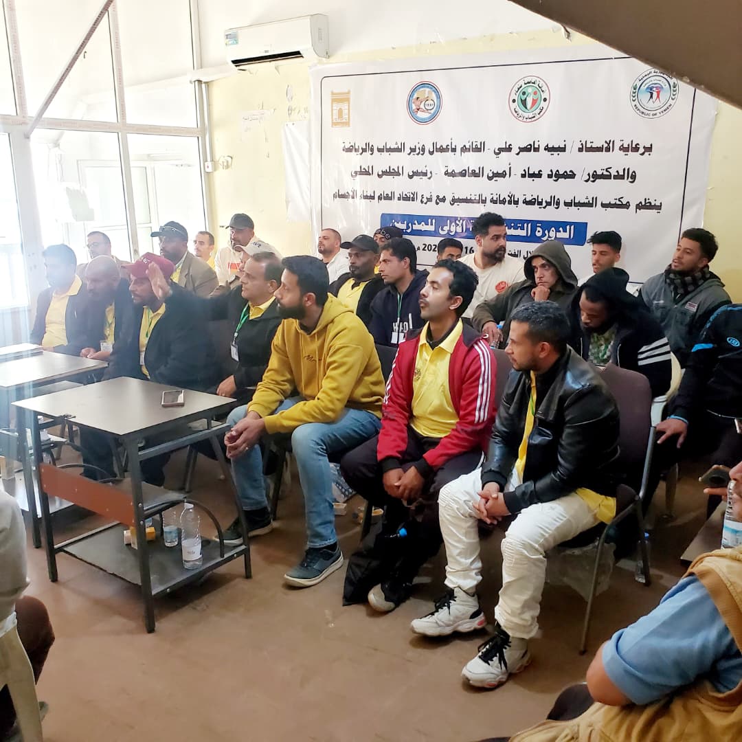 تحت رعاية ابوشوصاء وعباد ...مكتب الشباب والرياضة بامانة العاصمة ينظم دورة المدربين الاولى لبناء الأجسام .