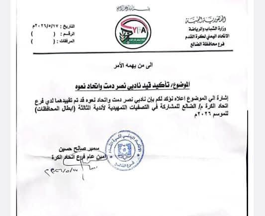 سبق وان حذرنا فيما يخص اندية الدرجة الثالثة ....البعض شارك لسنوات  في قضية صنعت من العدم تثبت فشل امين عام إتحاد الكرة  في موقع ( اكبر منه بكثير ) ورئيس لجنة المسابقات ( الكندم ) ؟!