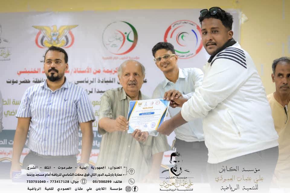 بن جميل يمثل نادي المكلا في دورة الإسعاف الرياضي وسلامة اللاعبين