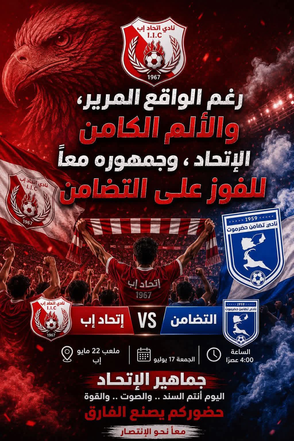 مشكلة إتحاد اب !!