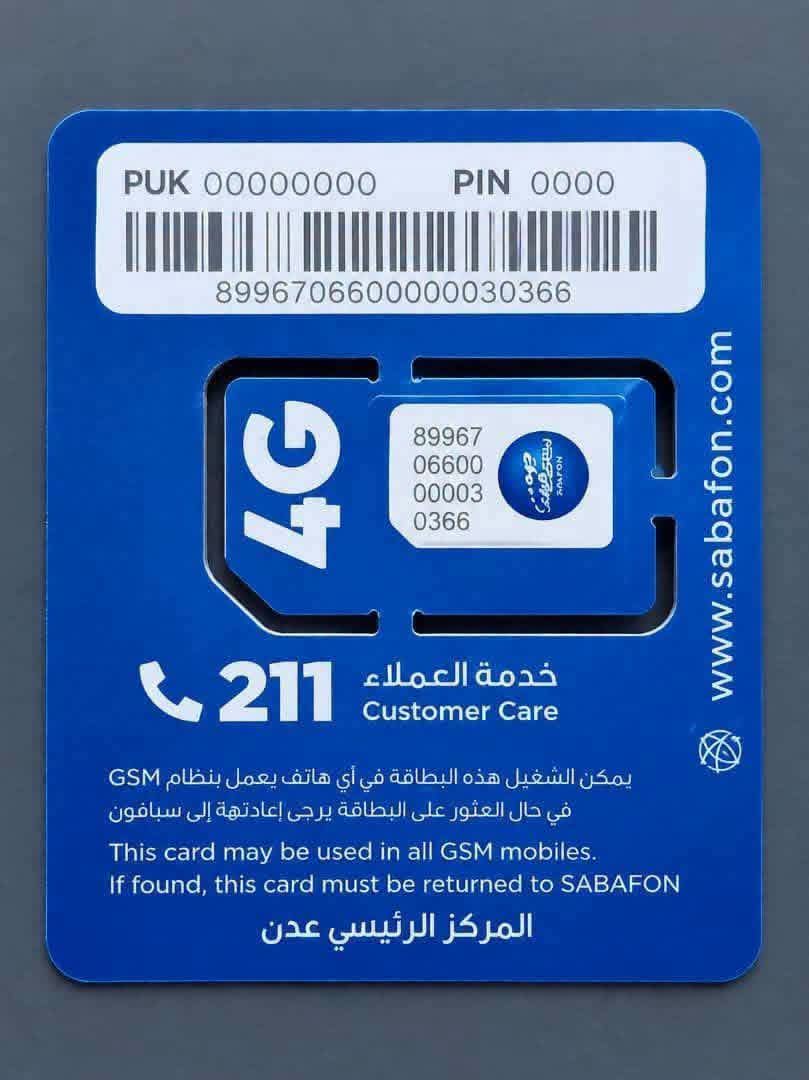 تغيير الاتصالات كسب تجاري بنغمة وطنية