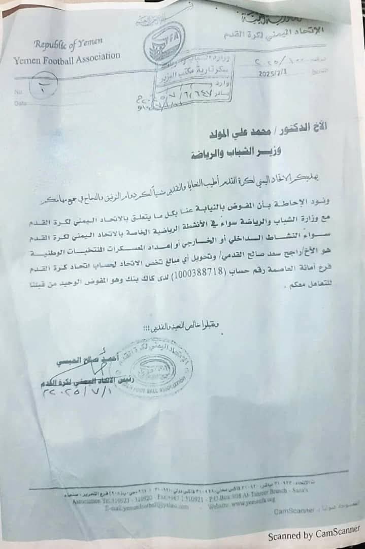 ° ملف صعصعة والإجراءات الملموسة مفقودة !! .... تجاوزات وزارة الشباب والرياضة بصنعاء وتكريس أشخاص في  أندية اهلي ووحدة وشعب صنعاء وشقلبة إدارات العروبة واليرموك ؟!