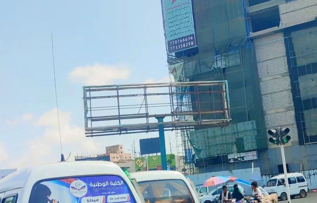 اللوحات الإعلانية بعدن والعبث الذي طالها
