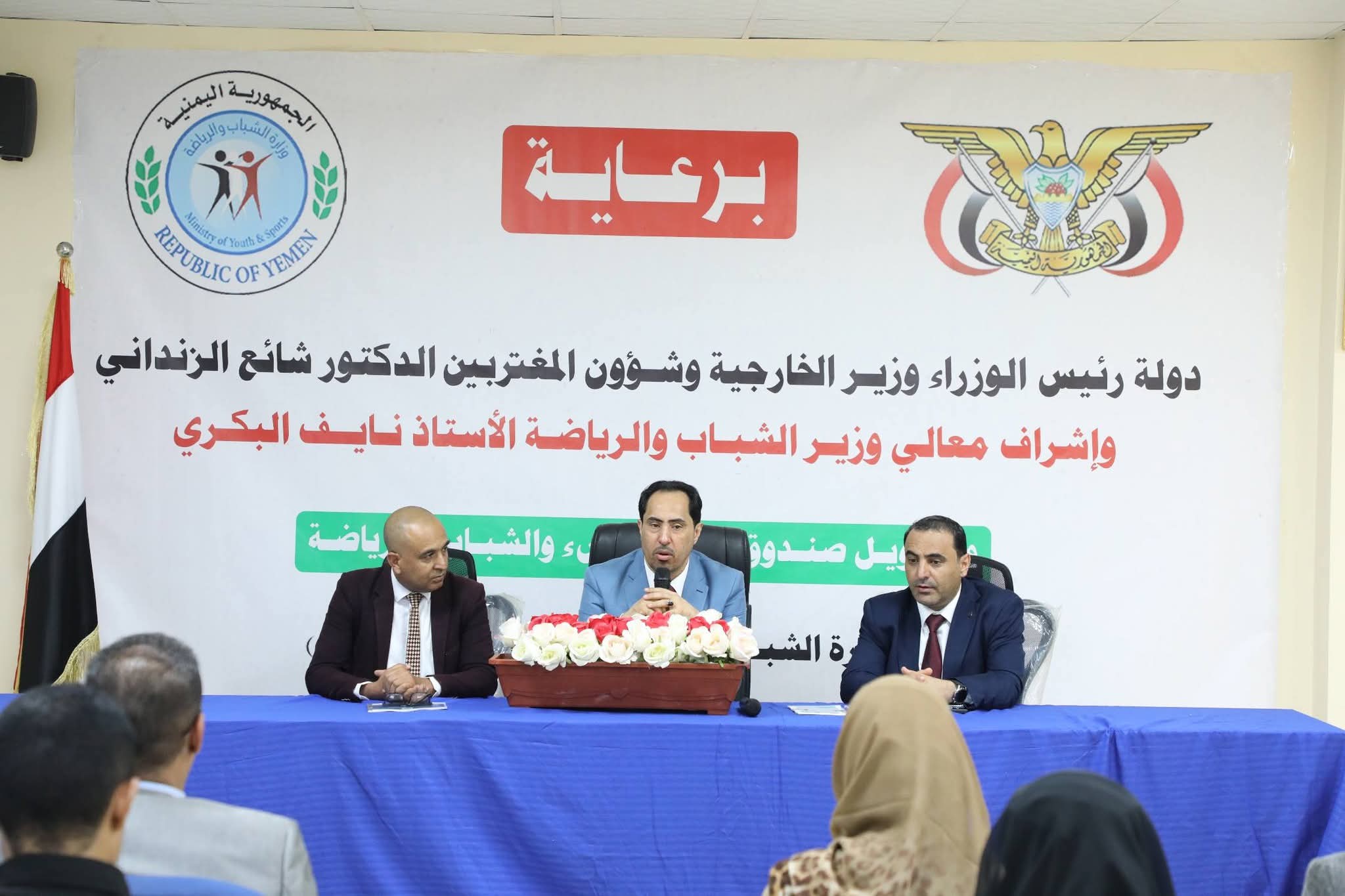 الوزير البكري يفتتح ورشة لتعزيز مفاهيم خطة الشباب وبناء رؤية مشتركة