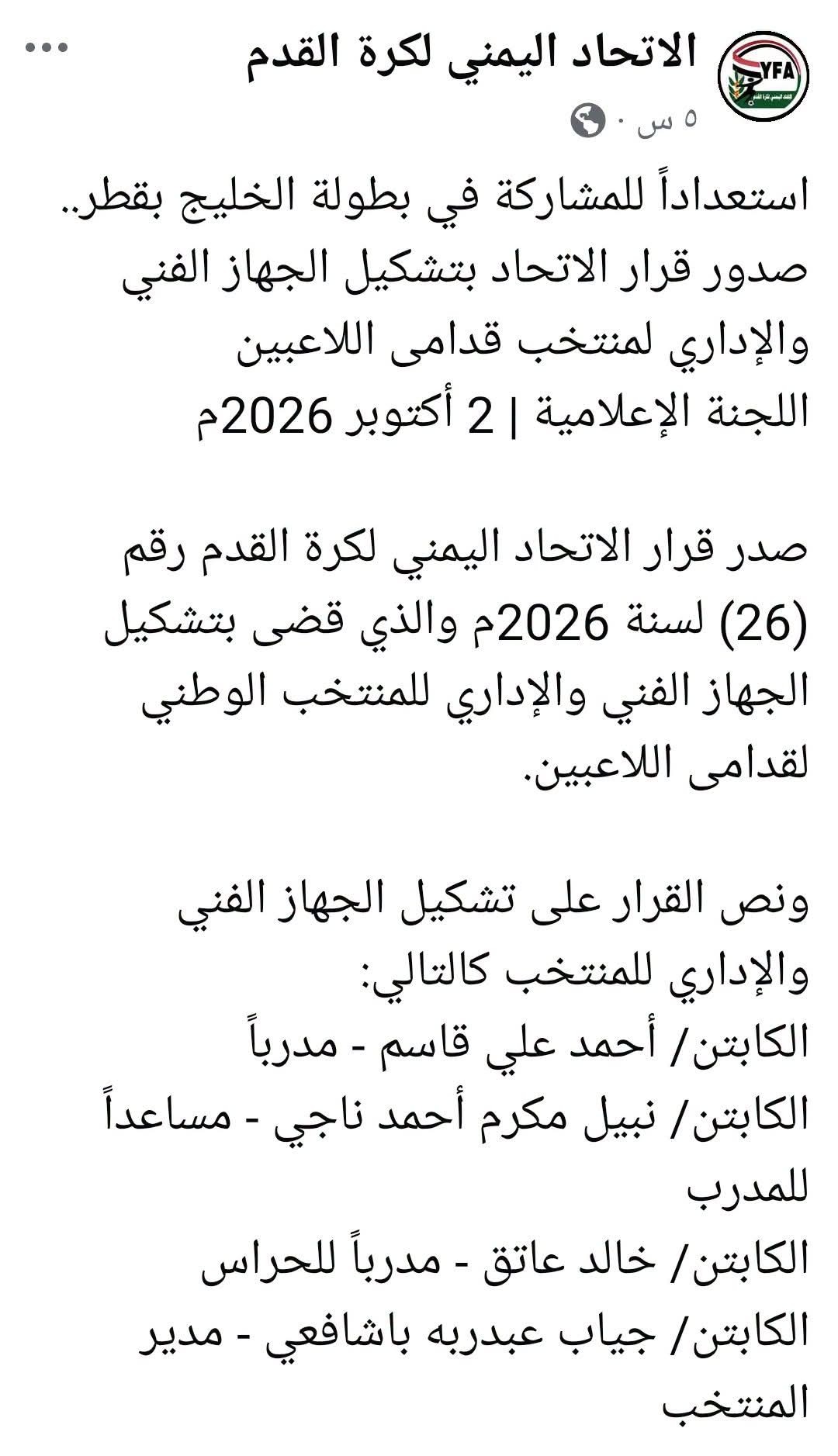 خصخصو اتحاد الكرة وريحنا .يا عيسى ..