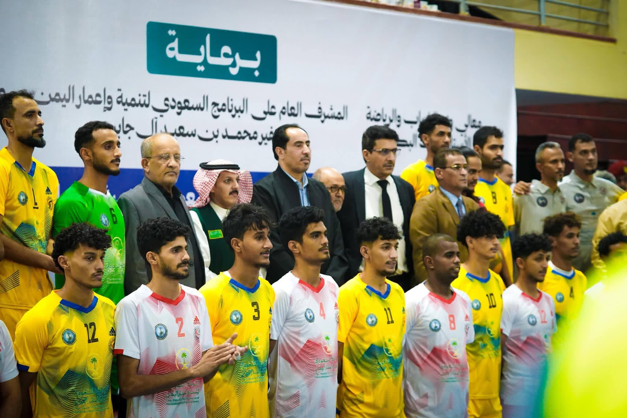 انطلاق منافسات البرنامج السعودي لتنمية وإعمار اليمن لمنتخبات المحافظات في الكرة الطائرة