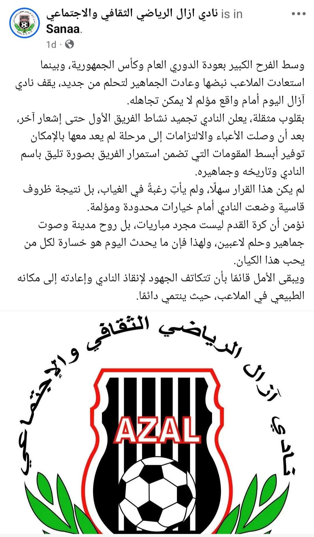ازال ينهار اين نبيه ابو شوصاء ؟!