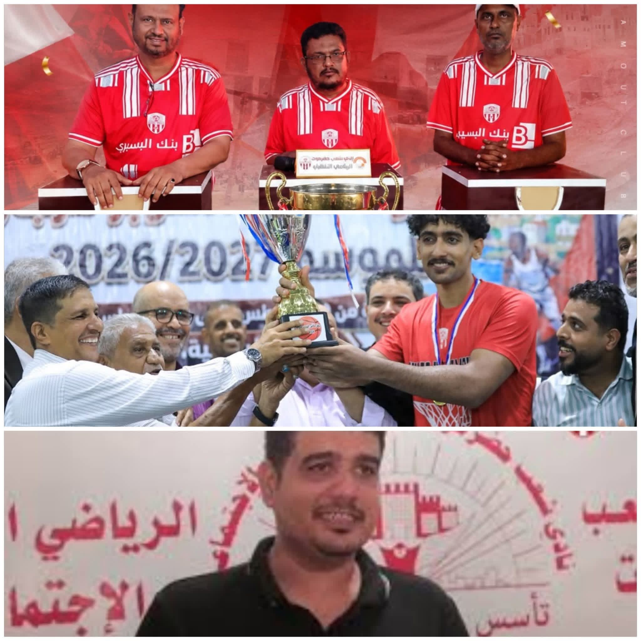 نادي شعب حضرموت: مسيرة من الإنجازات والتميز تحت قيادة رائدة