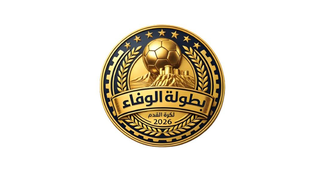 قريباً .. "بطولة الوفاء" بمشاركة اندية عدن، وغدًا السبت اتحاد الكرة بعدن يجتمع بالأندية في مقر الاتحاد بملعب الحبيشي.