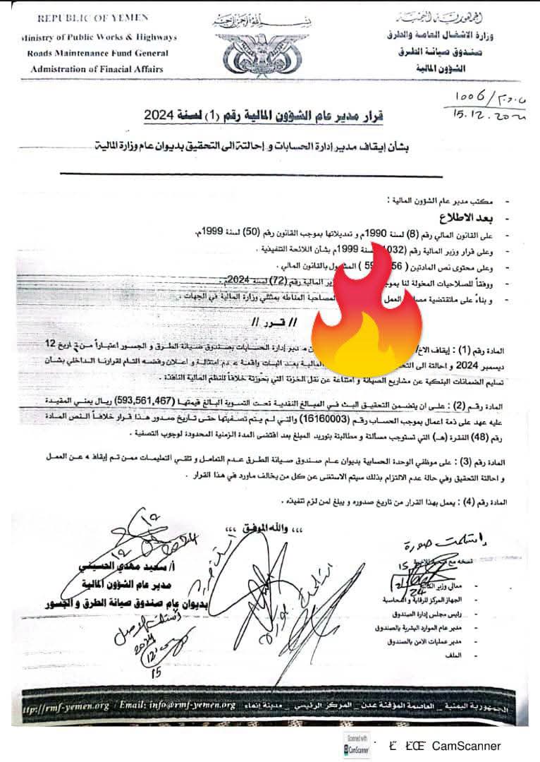 الرسالة فاسدة يا معالي الوزير ؟!