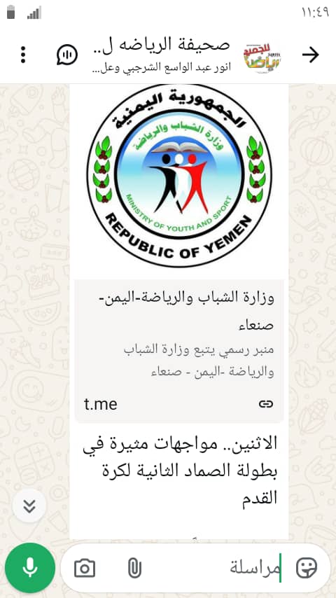 أخبار مفبركة لمواجهات وهمية لفريقي وزارتي الدفاع والنقل والأشغال العامة في بطولة الامانة الكروية الثانية..!!!