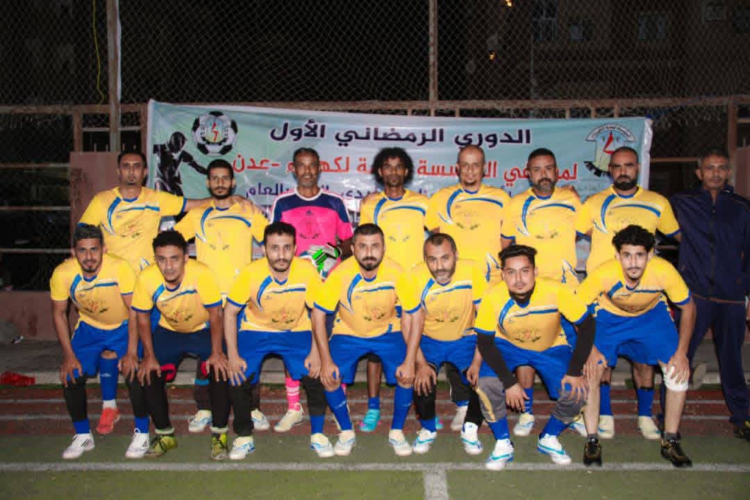 فوز المنطقة الثانية.. وتعادل الثالثة وخورمكسر في البطولة الرمضانية الأولى للكهرباء