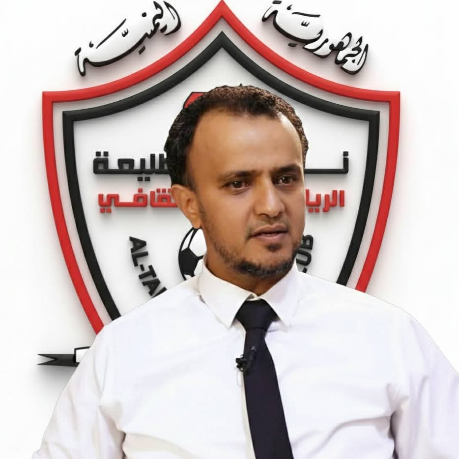 مستشار نادي طليعة تعز يدعو الجماهير للالتفاف حول ناديهم .