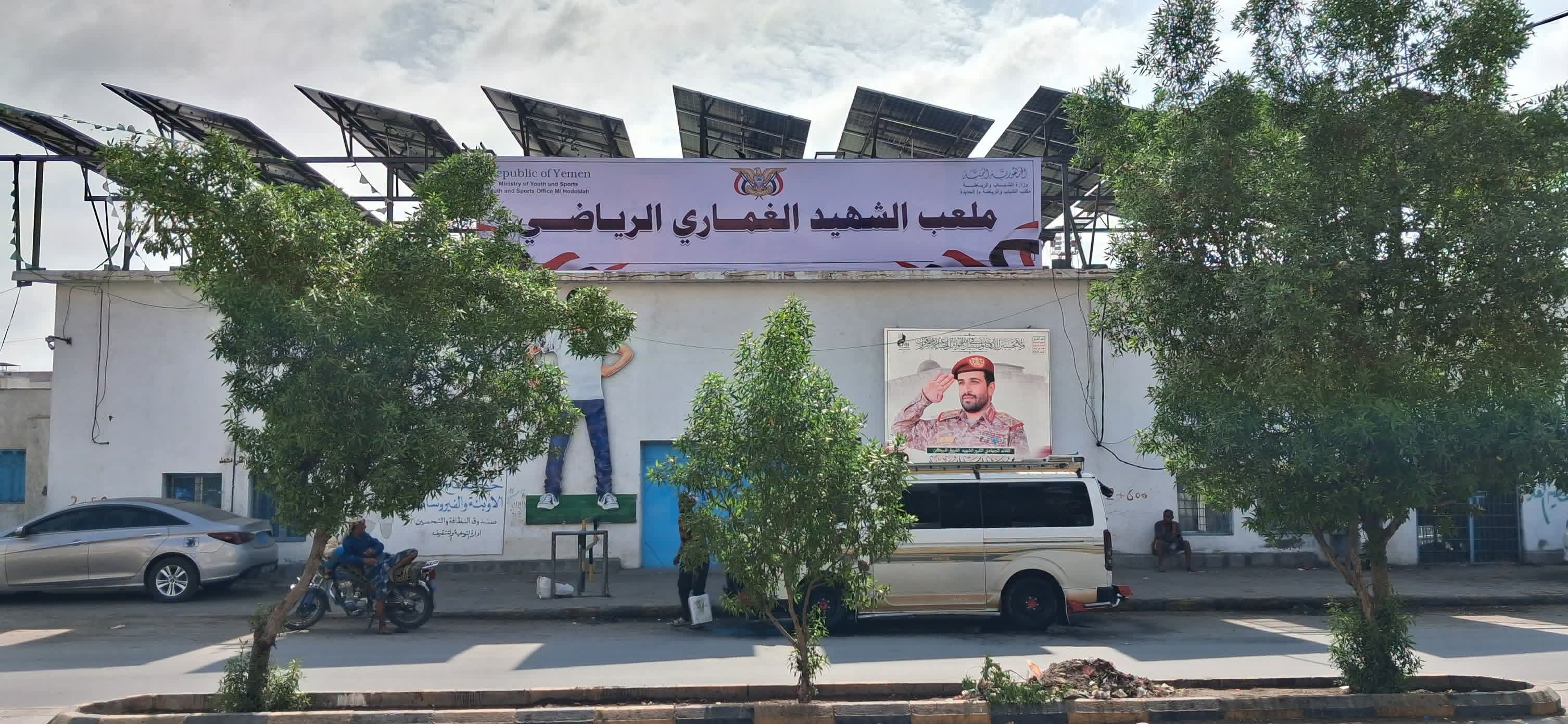 في محاولة لانتزاع الهوية التاريخية والرمزية للملعب ...مليشيات الحوثي تغيير اسم ملعب العلفي بالحديدة إلى ملعب الهالك الغماري