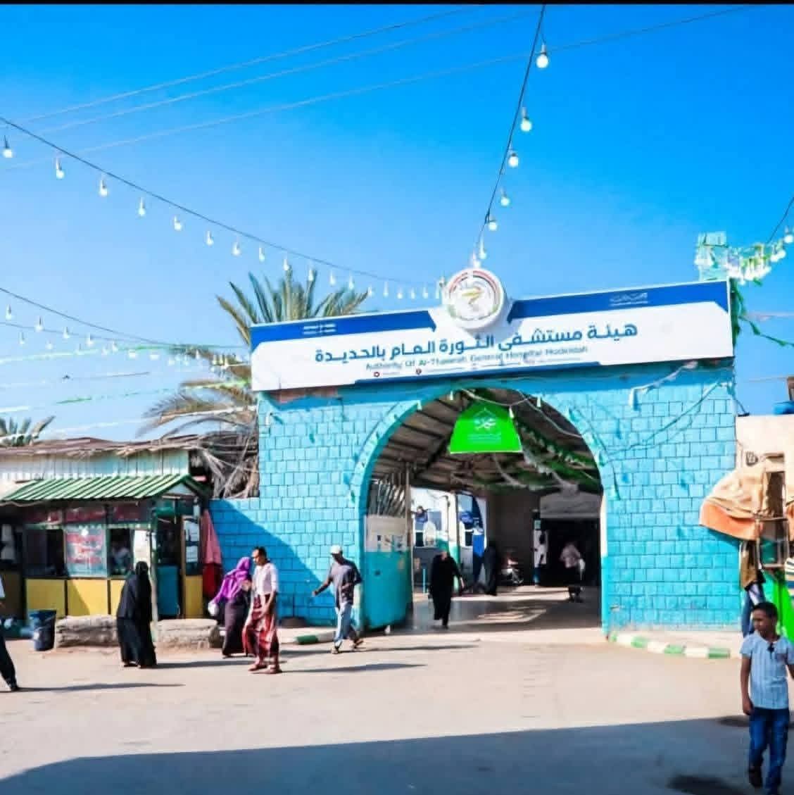 هيئة مستشفى الثورة العام بمحافظة الحديدة تؤمن سلامة لاعبي الدوري العام وسيارات الإسعاف ترافق مباريات الهلال بملعب العلفي