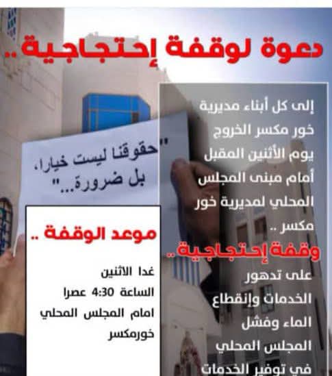 مديرية في طيرمانة ؟!